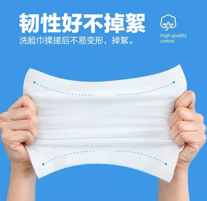 一次性洗脸巾棉柔巾洁面巾美容巾图片(800x800)psd模版下载