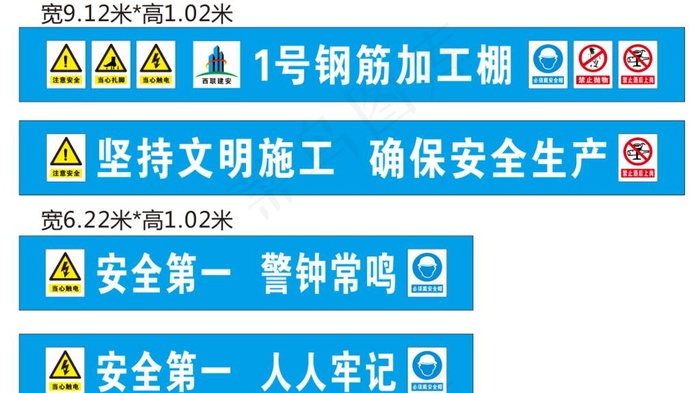 钢筋加工棚图片cdr矢量模版下载