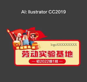 劳动实验基地图片