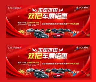 双12车展图片