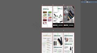 电子烟折页图片