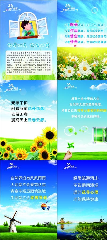 心理咨询牌图片cdr矢量模版下载