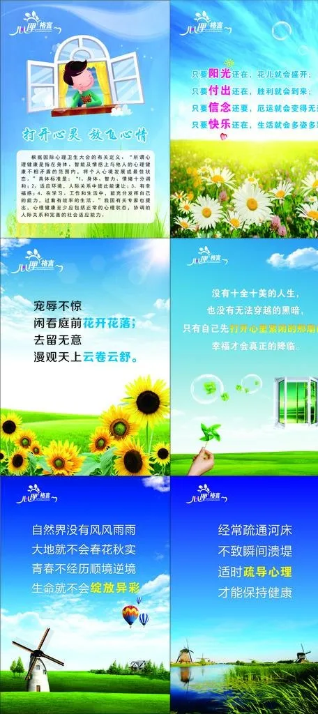 心理咨询牌图片cdr矢量模版下载