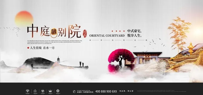 房地产展板图片(4724x2362)psd模版下载