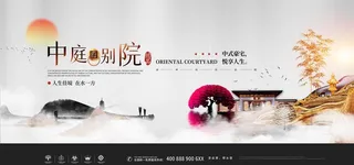 房地产展板图片