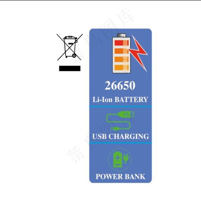 USB充电电池标志图片
