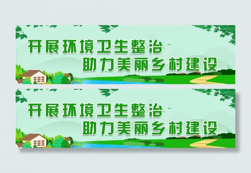 美丽乡村图片psd模版下载