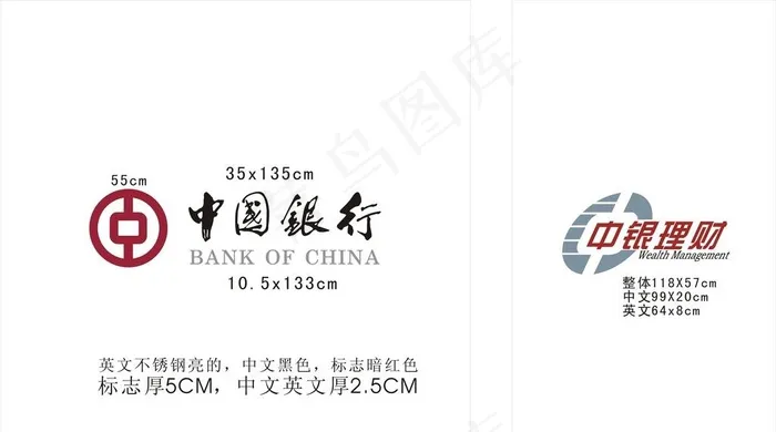 中国银行中银理财图片cdr矢量模版下载