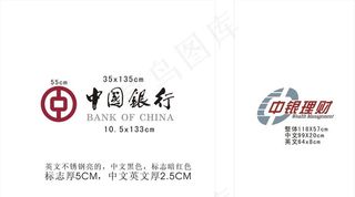 中国银行中银理财图片