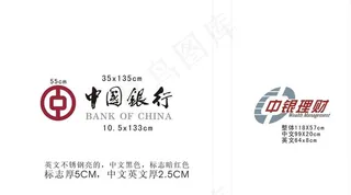 中国银行中银理财图片