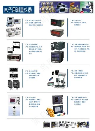 电子仪器图片