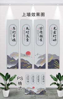 节约粮食 拒绝浪费图片