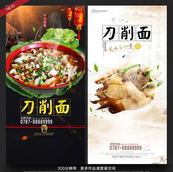 刀削面图片