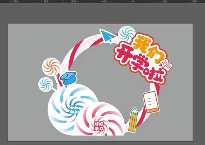 开学啦图片ai矢量模版下载