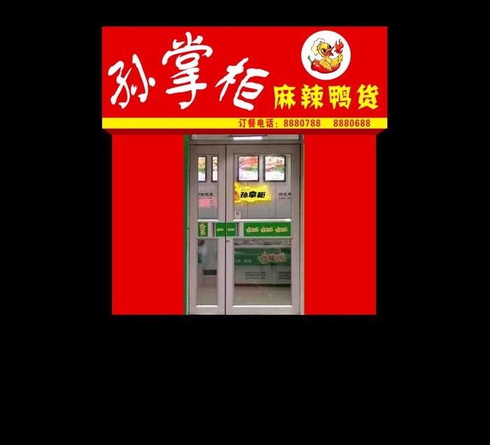 白城市三洋广告图片(8113x7619)psd模版下载