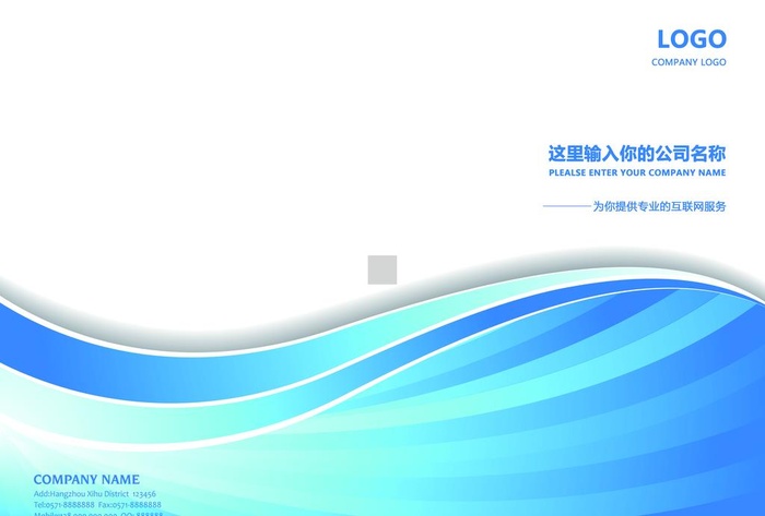 科技商务画册图片