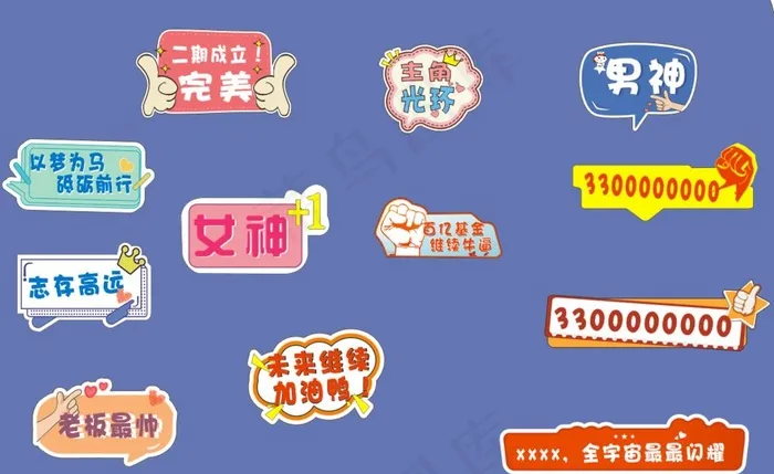 异形手举牌图片cdr矢量模版下载