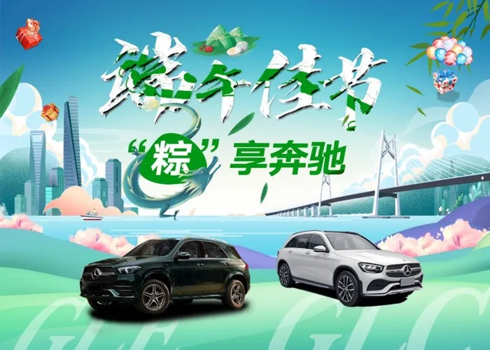 端午汽车海报图片(18898x14173)psd模版下载