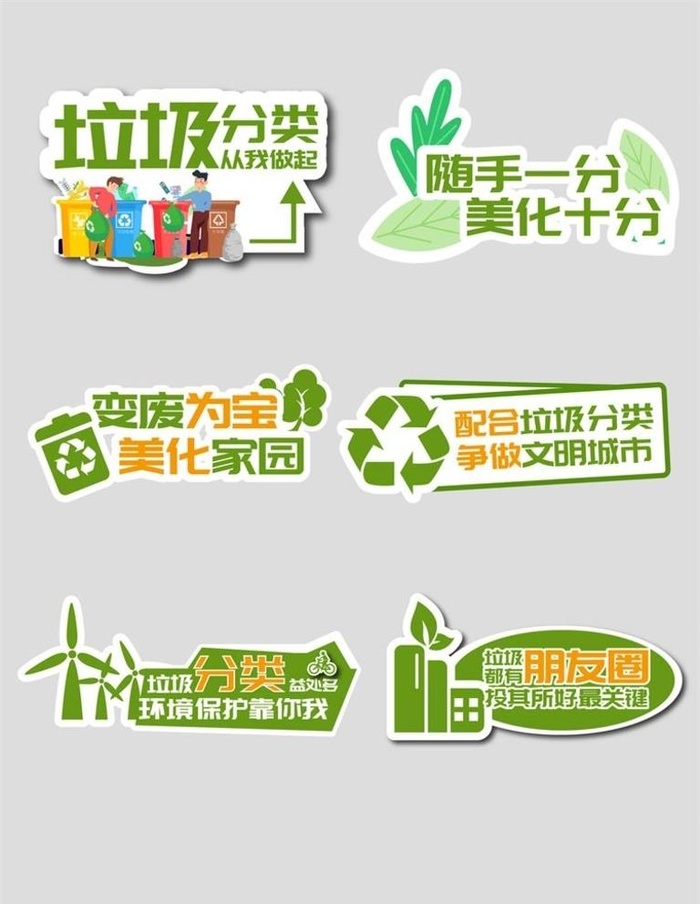 垃圾分类举牌  图片eps,ai矢量模版下载