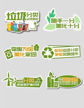 垃圾分类举牌  图片