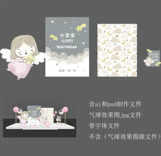 粉色手绘可爱小女孩舞台设计图片