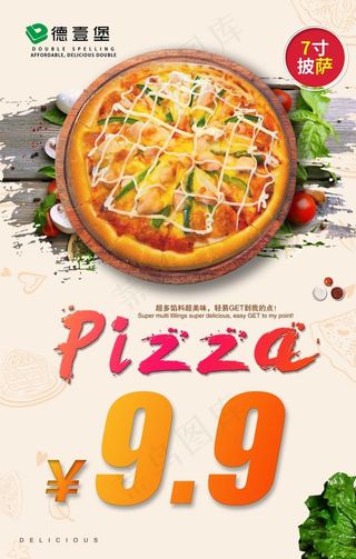 汉堡店披萨海报图片