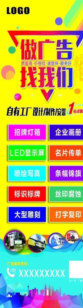 广告公司海报图片cdr矢量模版下载