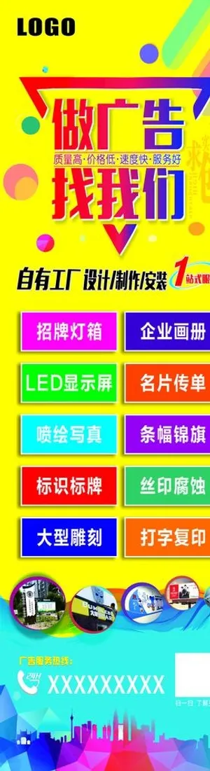 广告公司海报图片