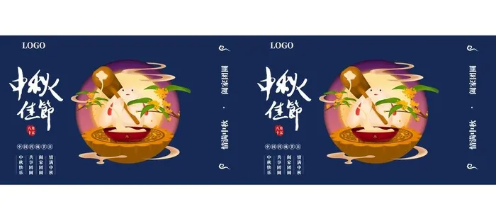 中秋佳节图片(6260x2776)psd模版下载