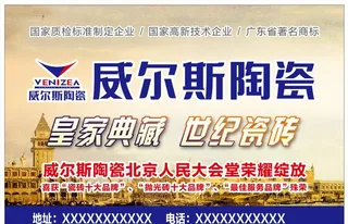 威尔斯陶瓷图片