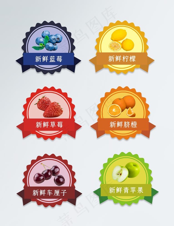 矢量水果贴不干胶水果标签设计图片
