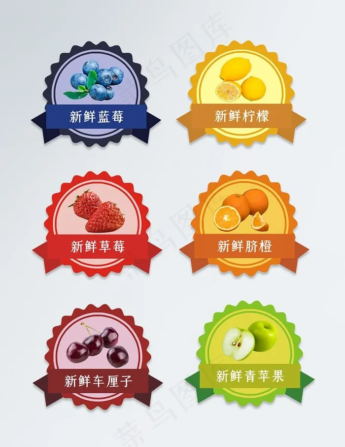 矢量水果贴不干胶水果标签设计图片(210X297)cdr矢量模版下载