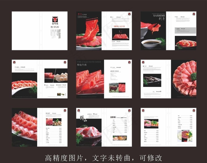 肥牛菜谱图片cdr矢量模版下载
