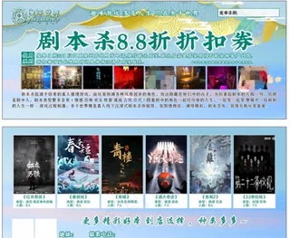 剧本杀体验折扣卡图片