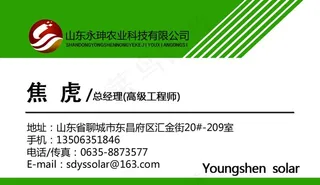 名片  农业 绿色图片