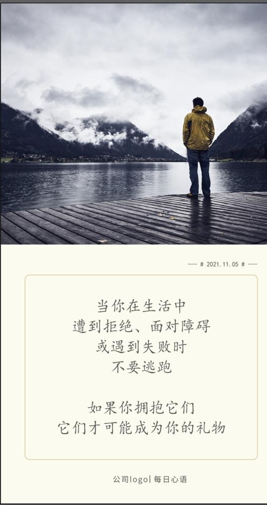 日签 礼物图片ai矢量模版下载