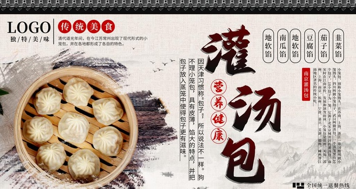 灌汤菜鸟图库片