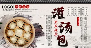 灌汤菜鸟图库片