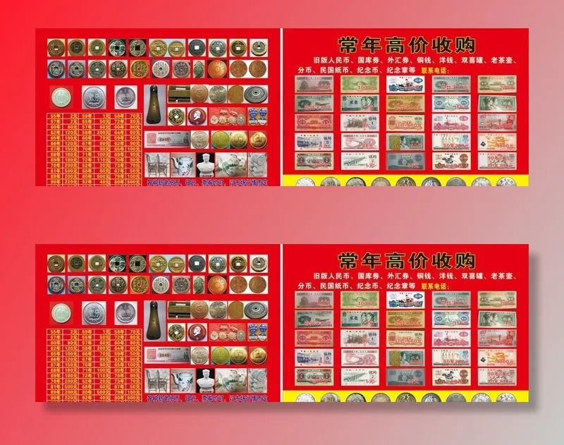 古钱币收藏图片
