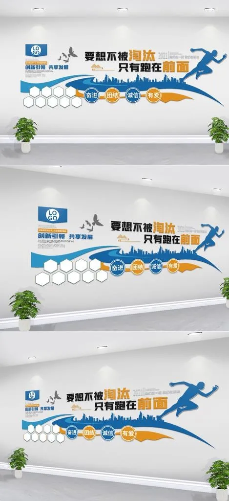 公司企业大气口号标语文化墙展板图片ai矢量模版下载