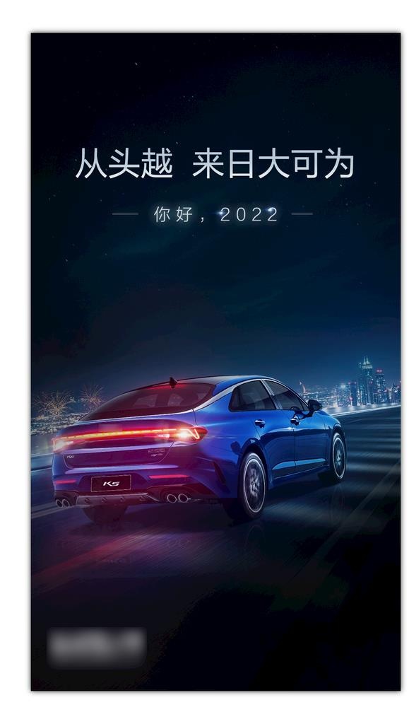 汽车海报图片(1080x1920)psd模版下载
