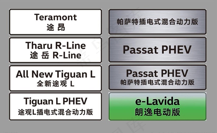 上汽大众车牌图片ai矢量模版下载