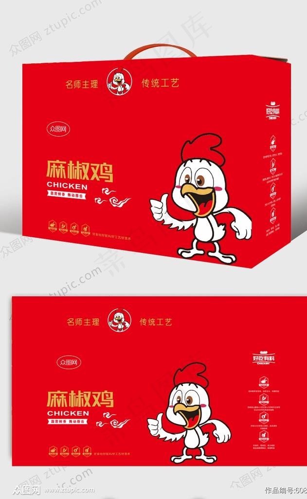 麻椒鸡的包装礼盒展开图图片cdr矢量模版下载