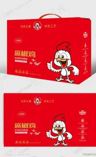 麻椒鸡的包装礼盒展开图图片 麻椒鸡的包装礼盒展开图图片