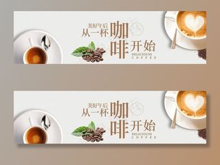 咖啡海报 图片