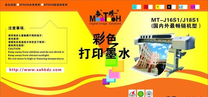 武藤 不干胶图片