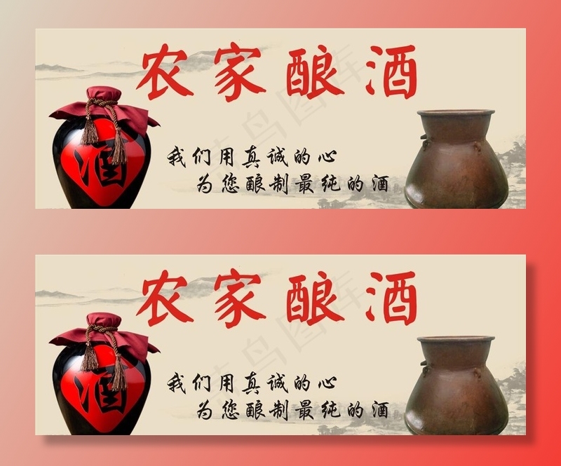 酒图片(100X40)cdr矢量模版下载