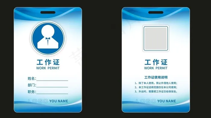 工作证图片cdr矢量模版下载