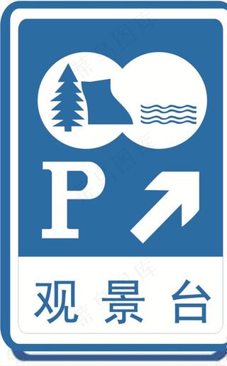 观景台图标图片