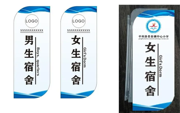门牌图片cdr矢量模版下载